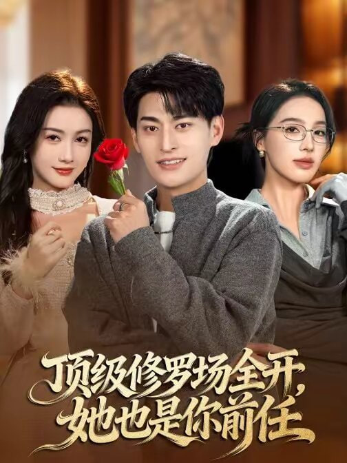 尚气与十环传奇