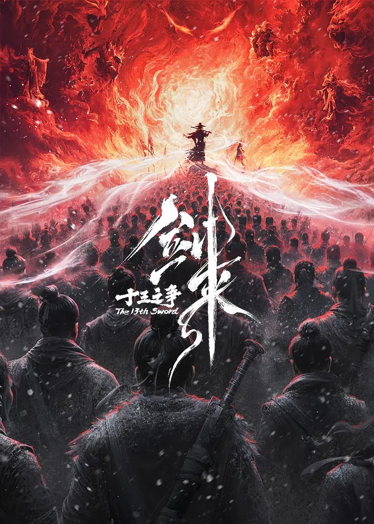 钢之炼金术师